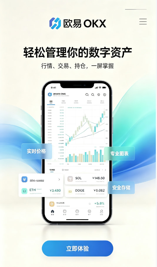 欧交易所app下载官网一文读懂数字资产交易的底层逻辑