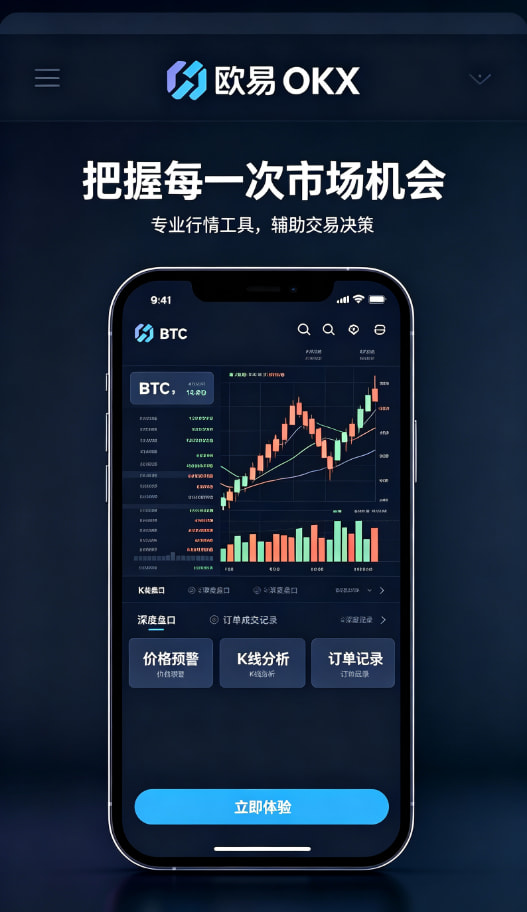 欧交易所app下载官网一文读懂数字资产交易的底层逻辑